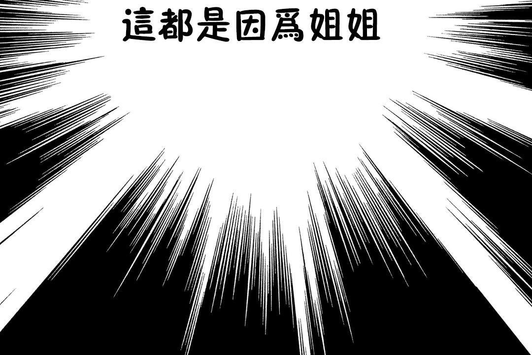 羞愧的房间 第7話 韩漫图片73