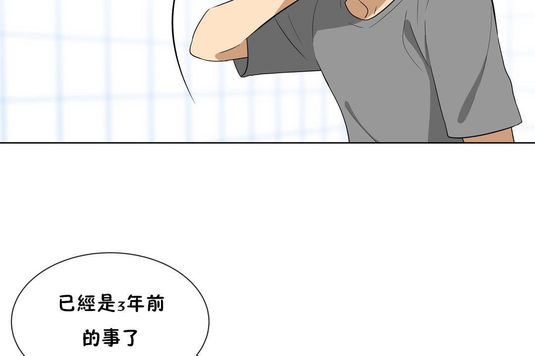 羞愧的房间 第7話 韩漫图片77