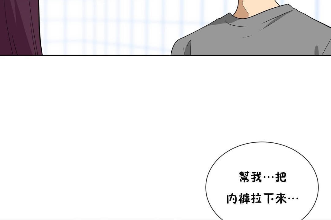 羞愧的房间 第7話 韩漫图片8