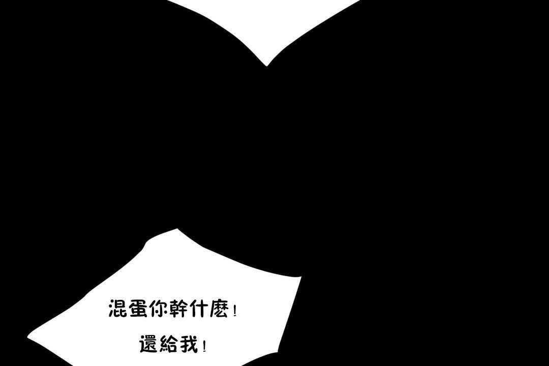 羞愧的房间 第7話 韩漫图片53