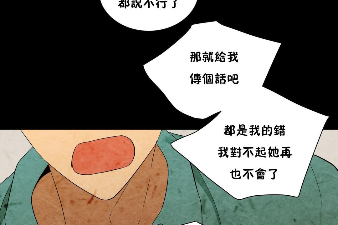 羞愧的房间 第7話 韩漫图片44