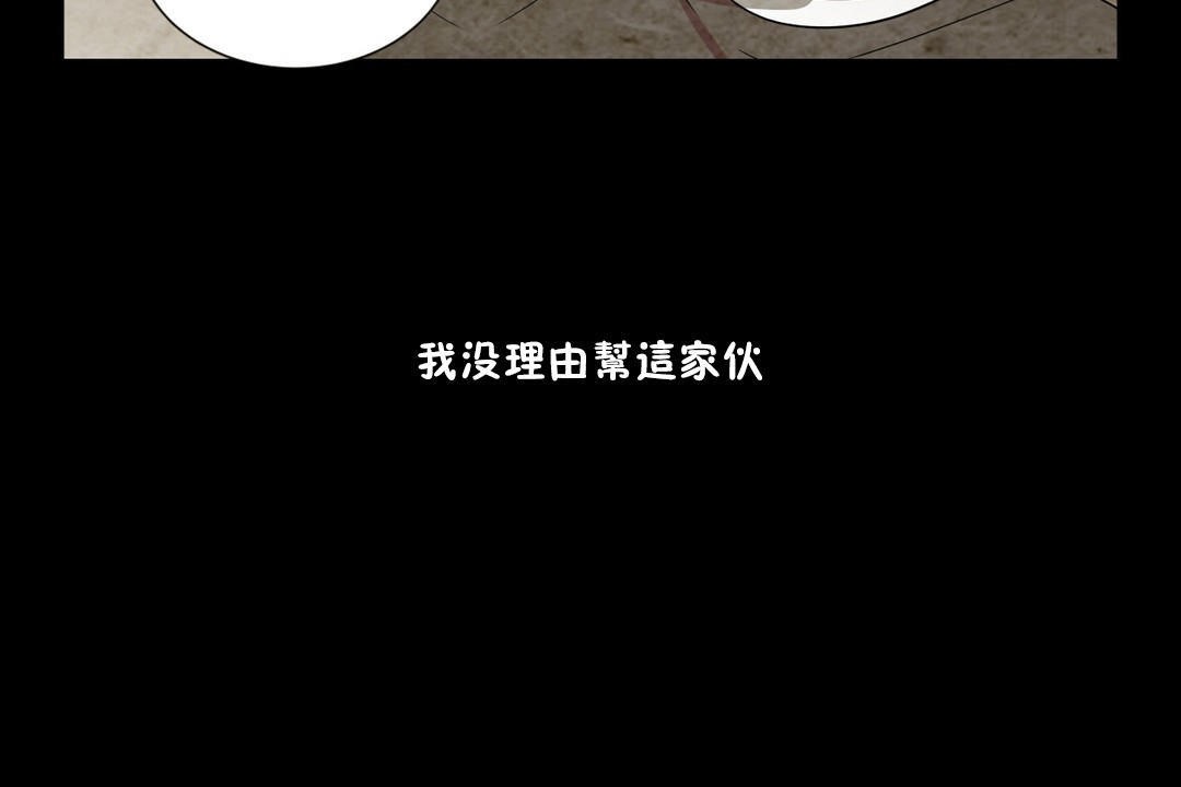 羞愧的房间 第7話 韩漫图片47