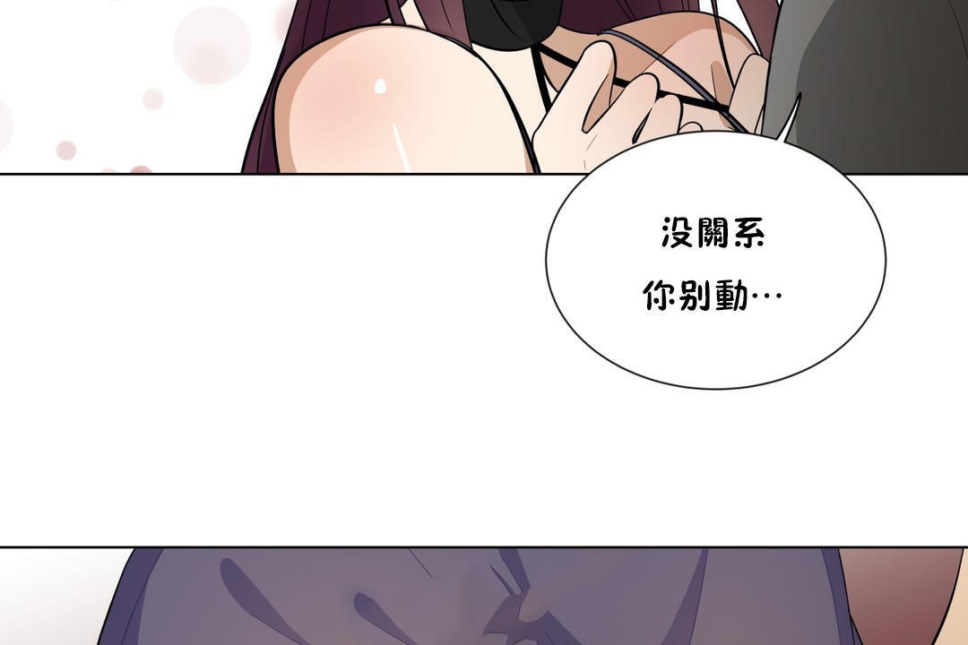 羞愧的房间 第7話 韩漫图片107