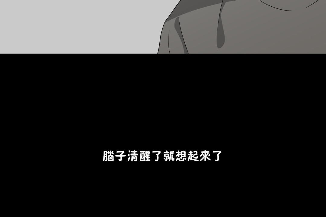羞愧的房间 第7話 韩漫图片38