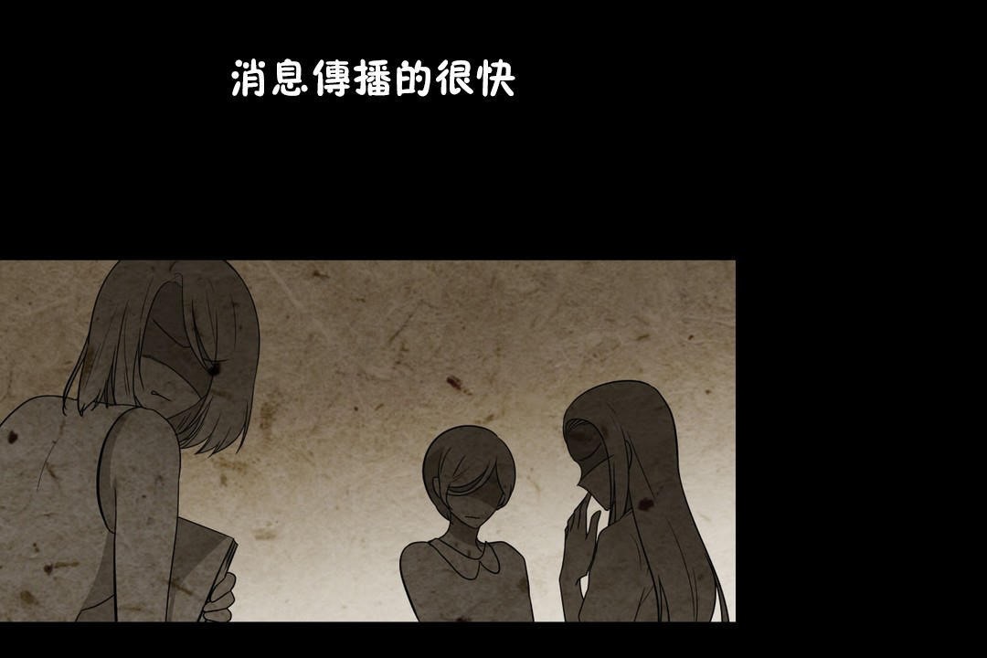 羞愧的房间 第7話 韩漫图片62