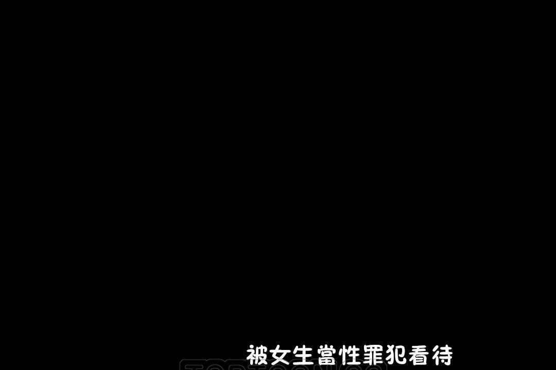 羞愧的房间 第7話 韩漫图片63