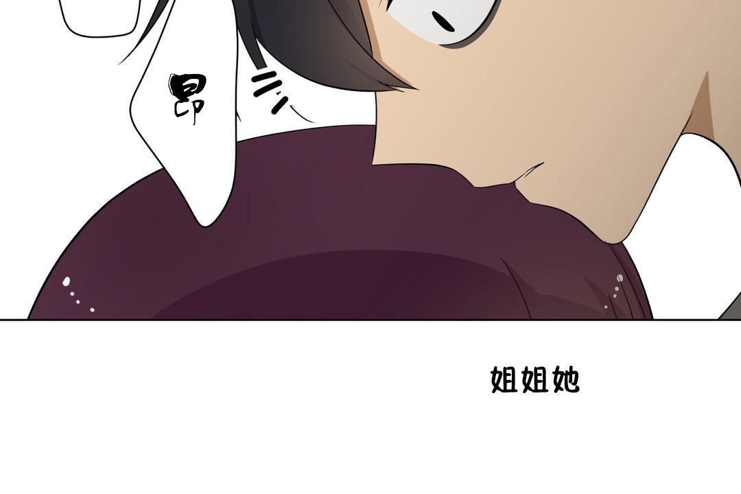 羞愧的房间 第8話 韩漫图片24