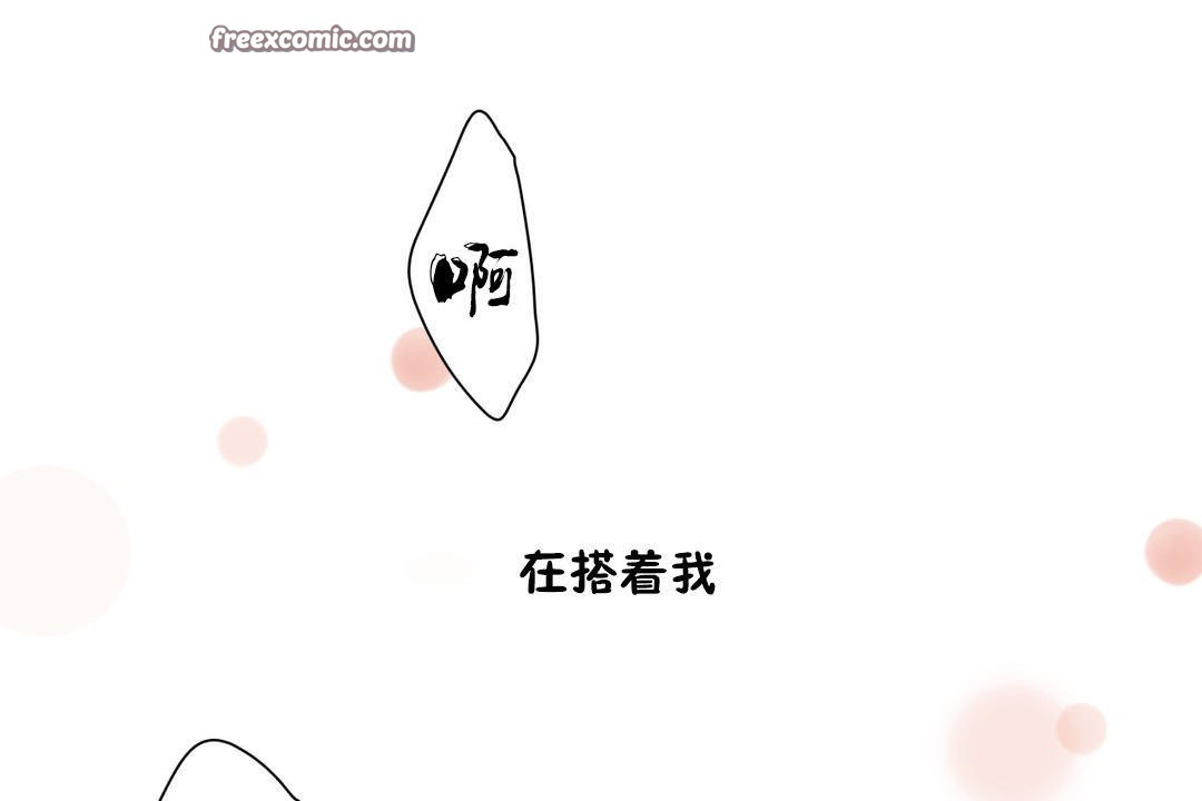 羞愧的房间 第8話 韩漫图片25
