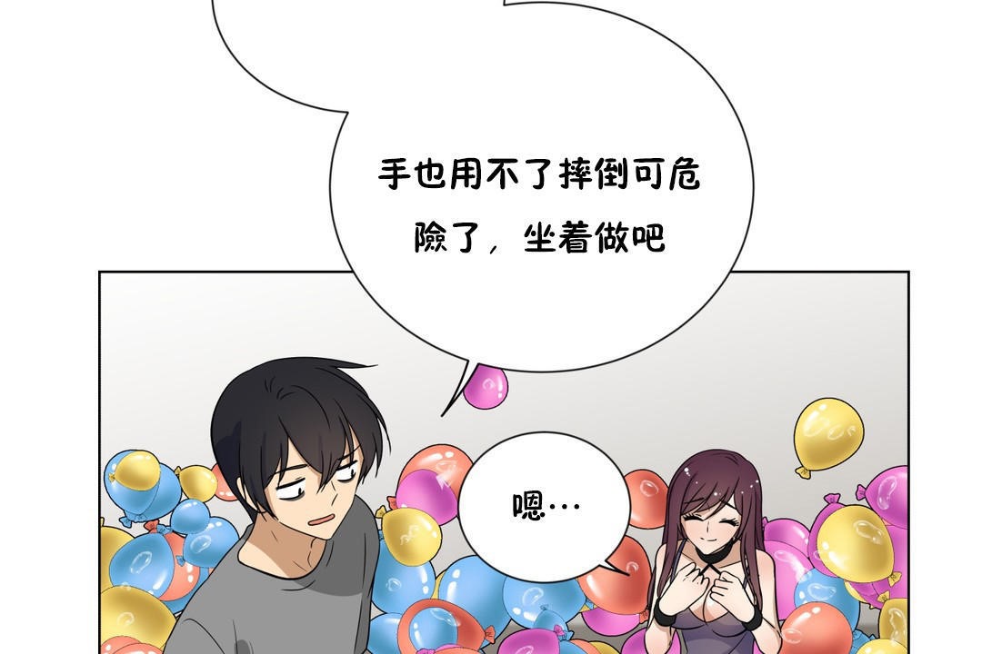 羞愧的房间 第8話 韩漫图片103