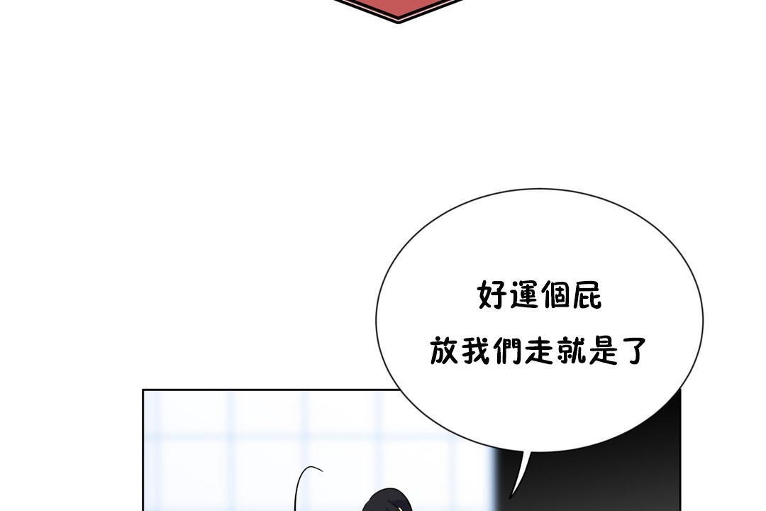羞愧的房间 第8話 韩漫图片73