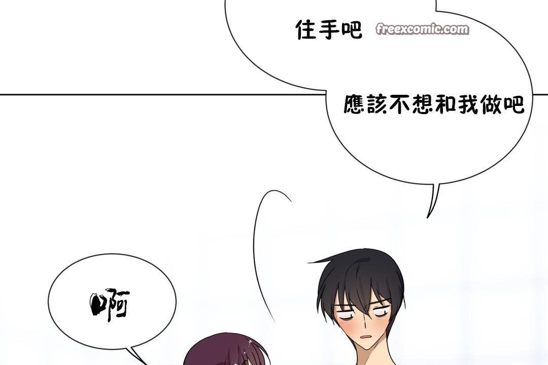 羞愧的房间 第8話 韩漫图片50