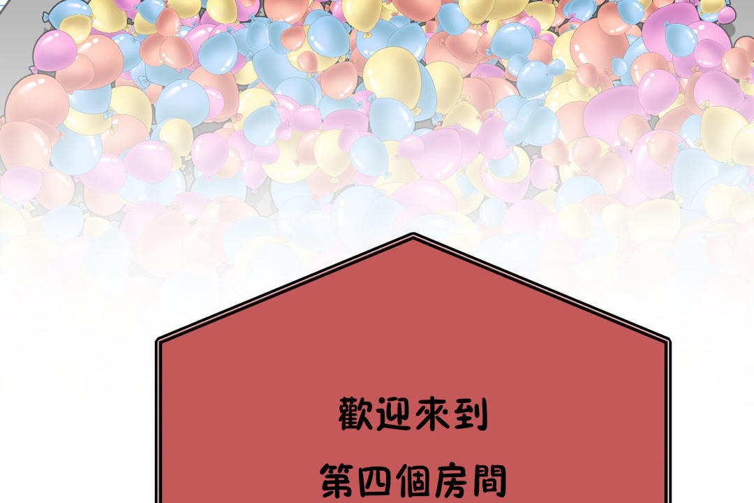 羞愧的房间 第8話 韩漫图片67