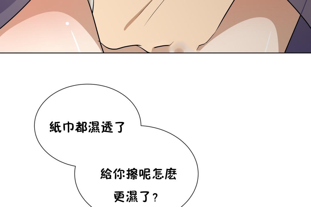 羞愧的房间 第8話 韩漫图片17