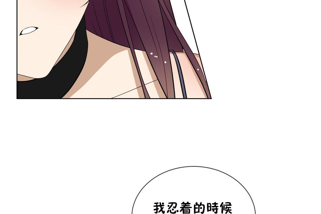 羞愧的房间 第8話 韩漫图片49