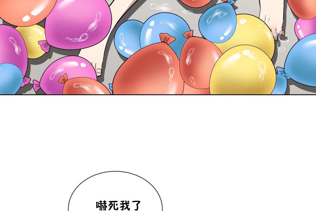 羞愧的房间 第8話 韩漫图片102