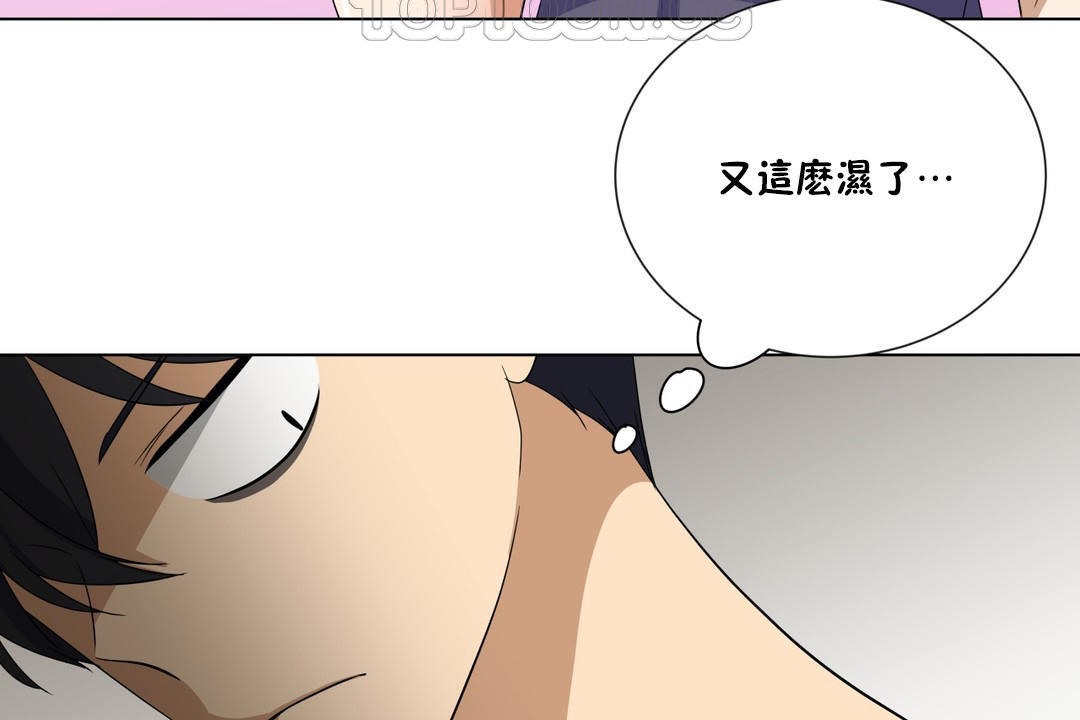 羞愧的房间 第8話 韩漫图片112