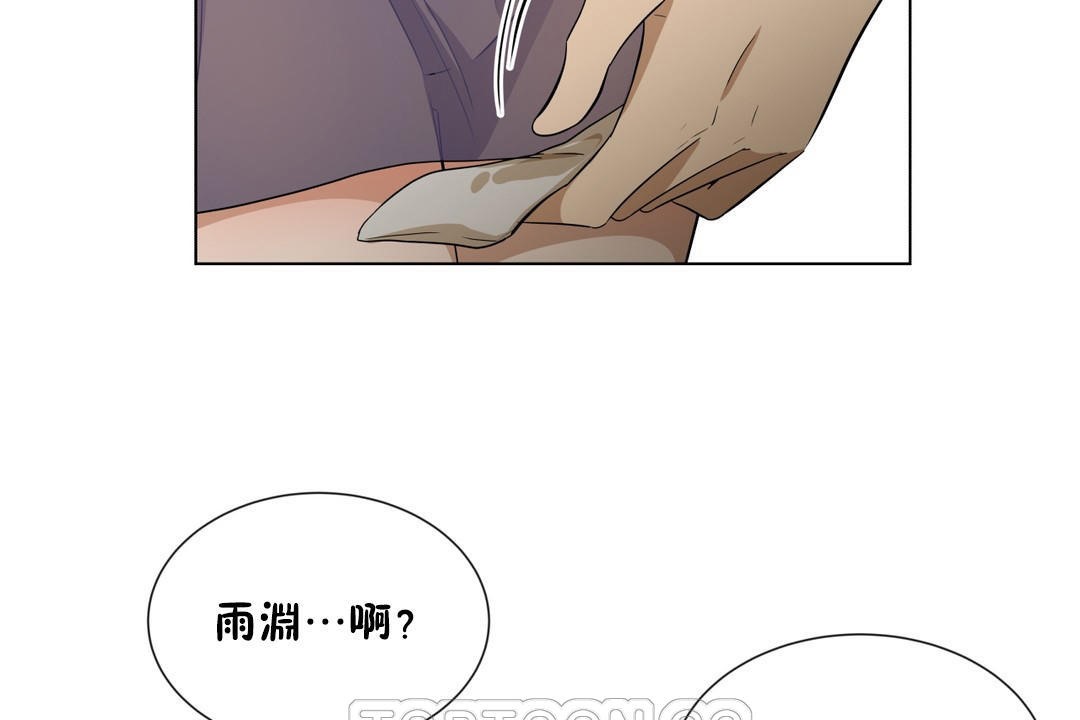 羞愧的房间 第8話 韩漫图片33