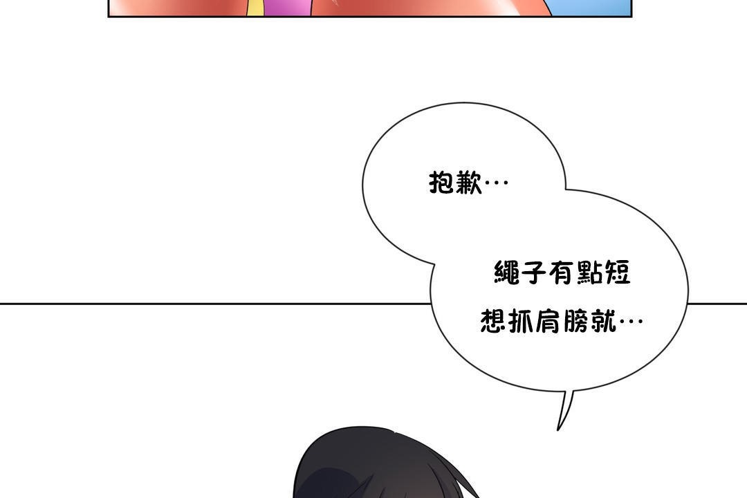 羞愧的房间 第8話 韩漫图片92