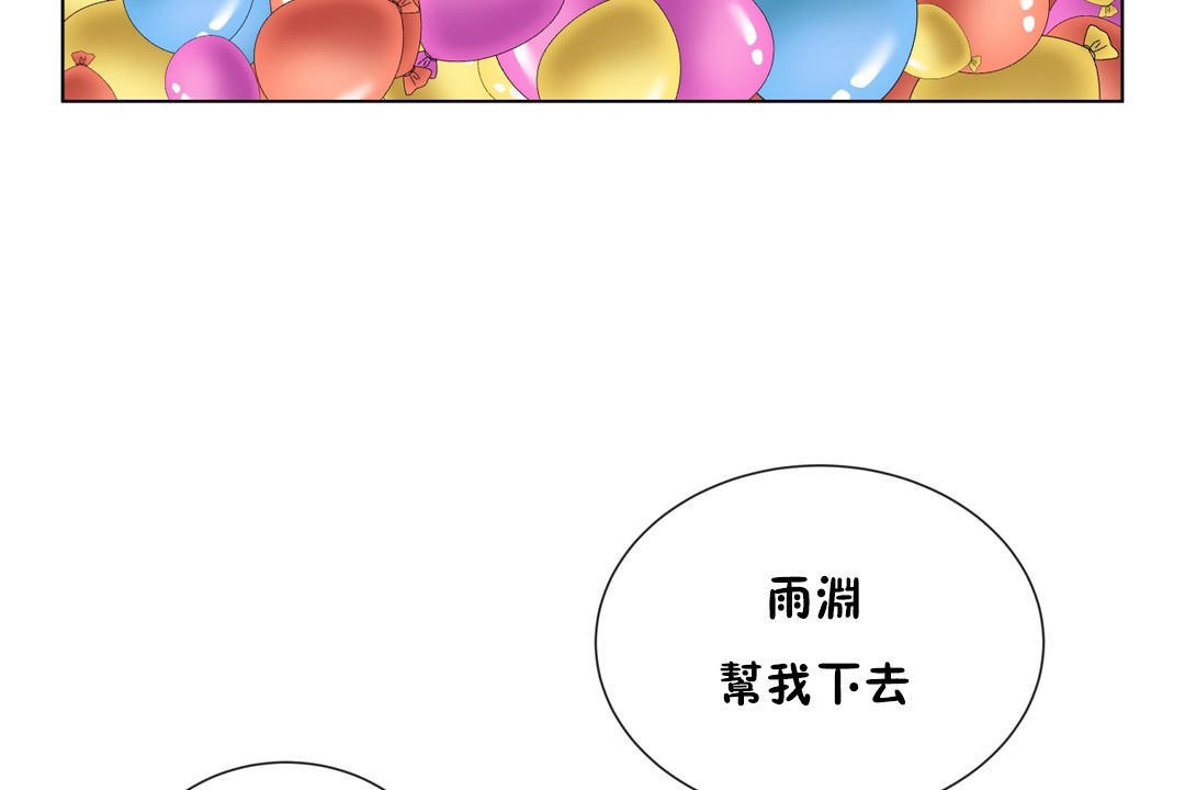 羞愧的房间 第8話 韩漫图片83