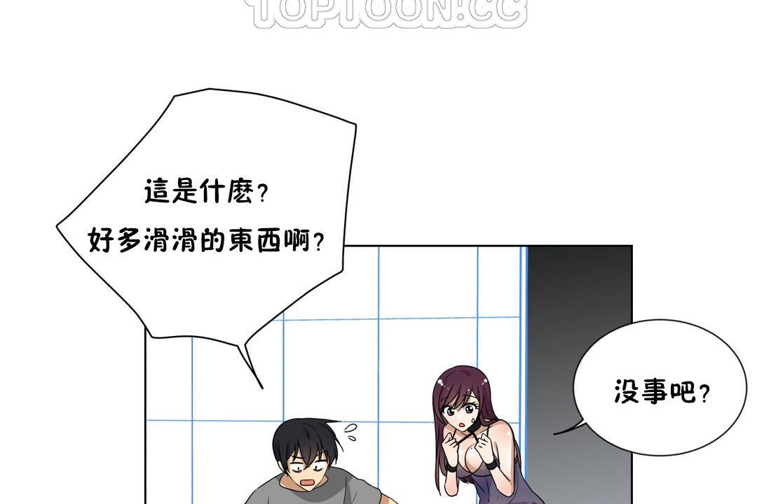 羞愧的房间 第8話 韩漫图片76