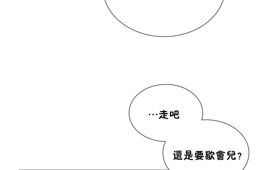 羞愧的房间 第8話 韩漫图片55