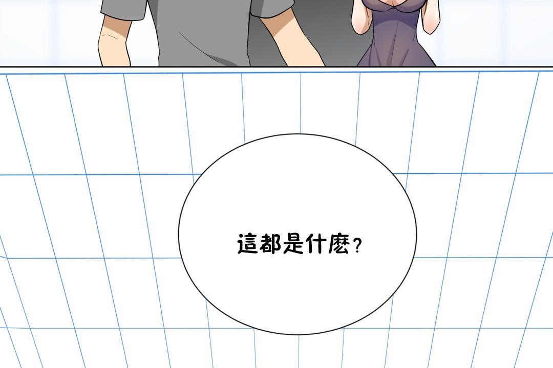 羞愧的房间 第8話 韩漫图片65