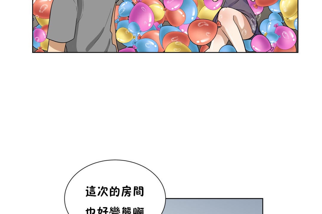 羞愧的房间 第8話 韩漫图片104