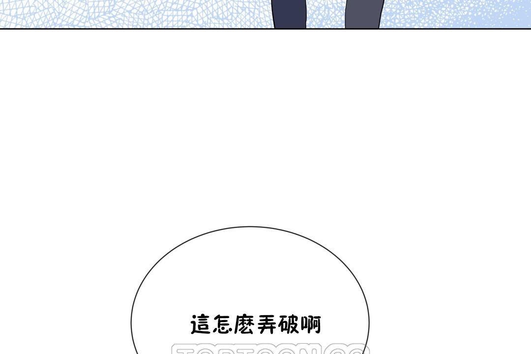 羞愧的房间 第8話 韩漫图片81