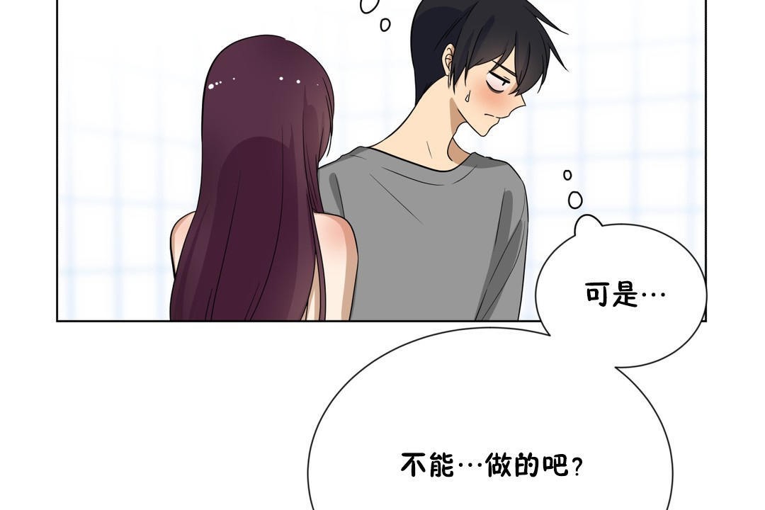 羞愧的房间 第8話 韩漫图片54