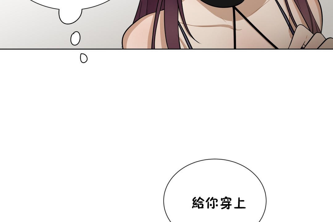 羞愧的房间 第8話 韩漫图片38