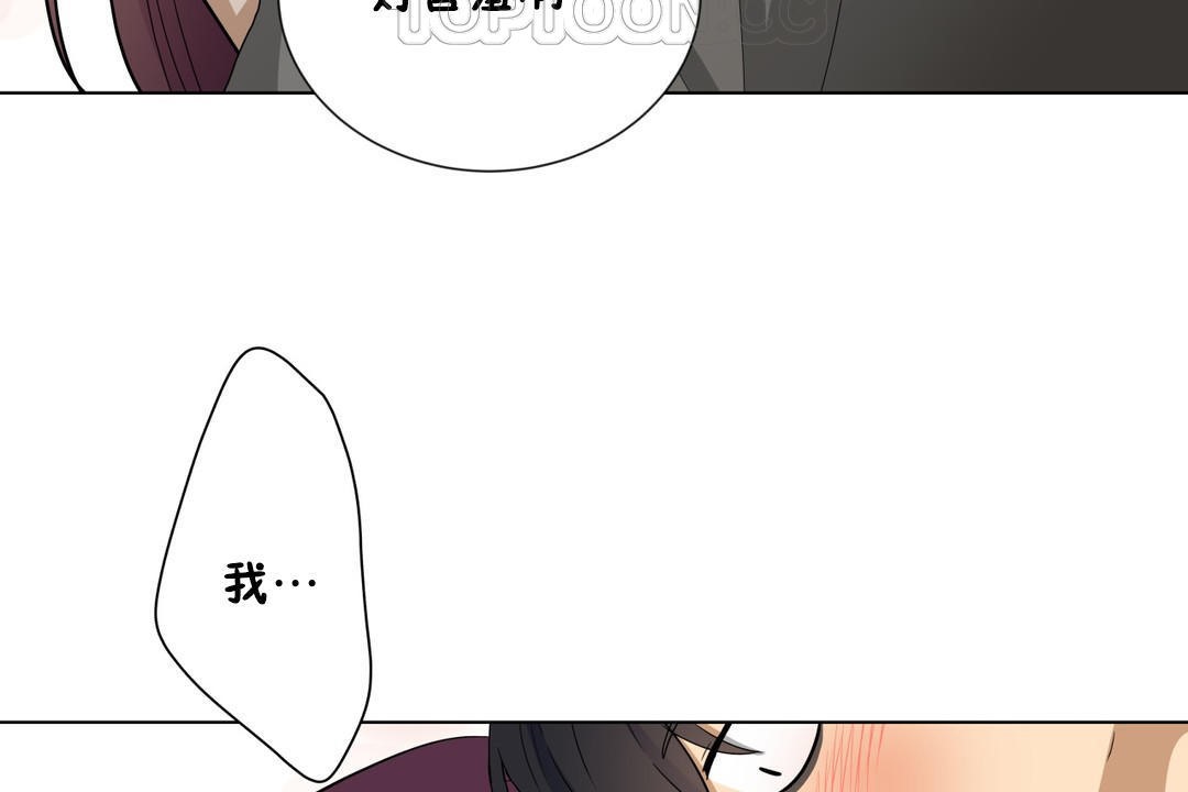 羞愧的房间 第8話 韩漫图片28