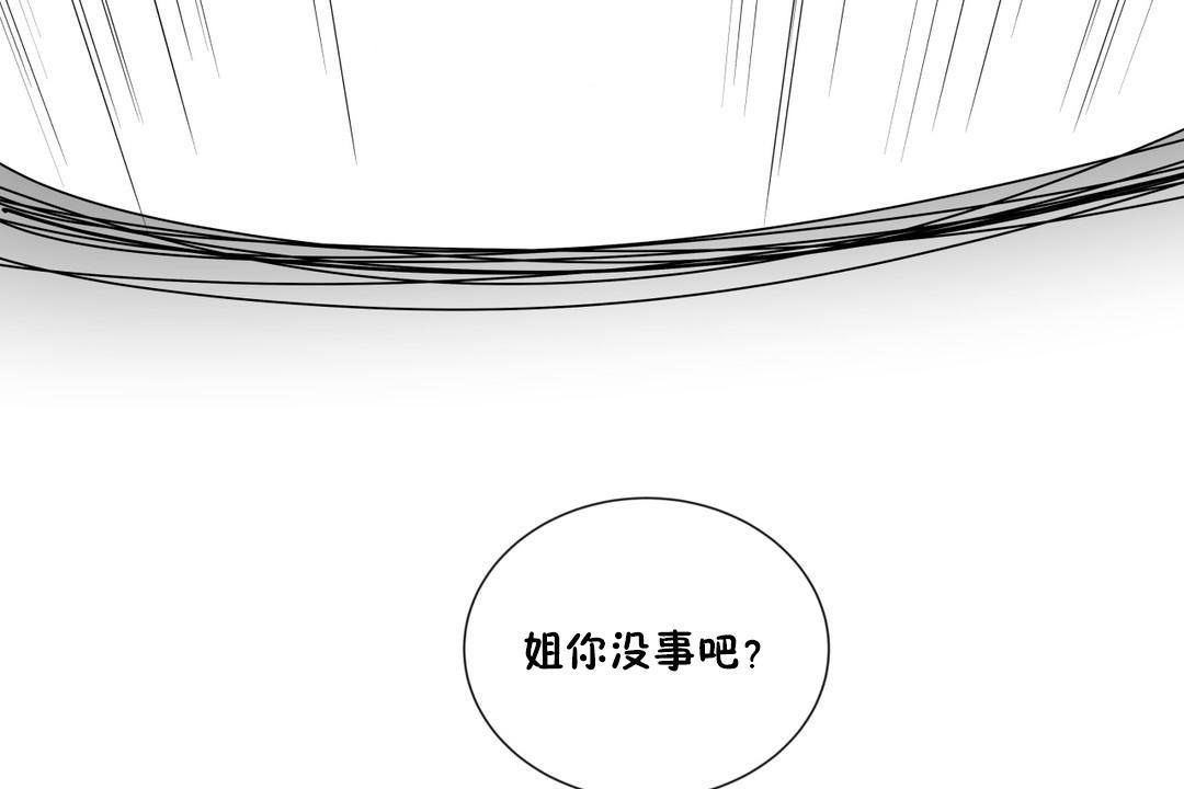 羞愧的房间 第8話 韩漫图片98
