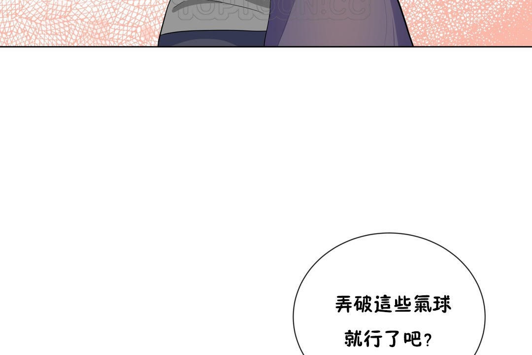 羞愧的房间 第8話 韩漫图片94