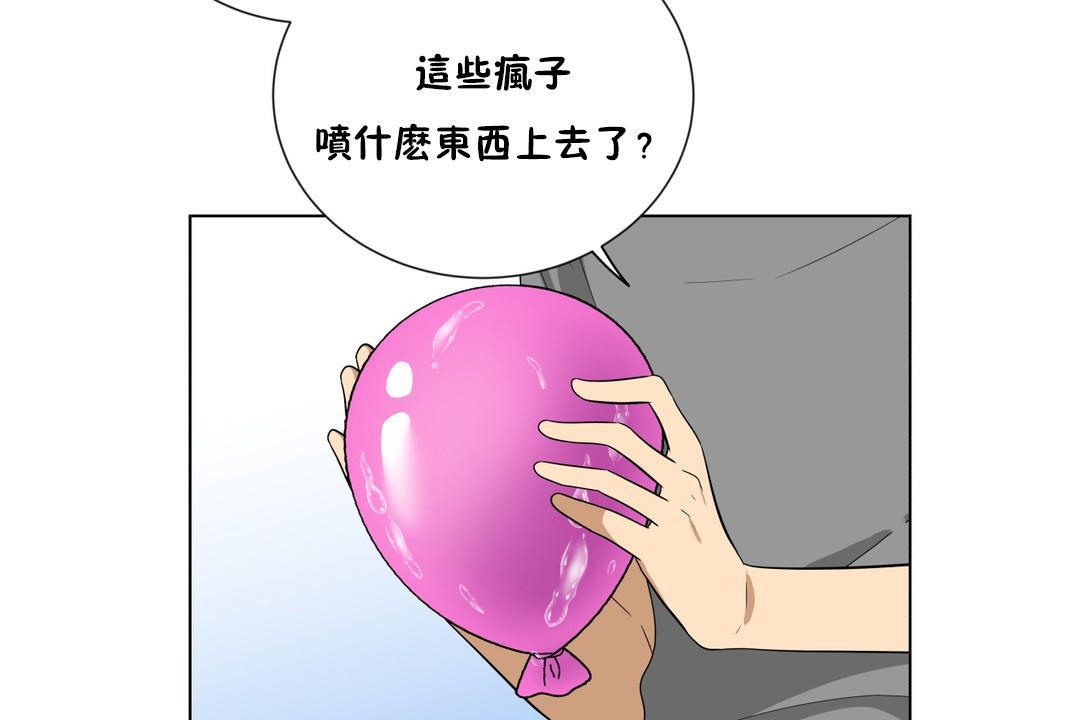 羞愧的房间 第8話 韩漫图片78