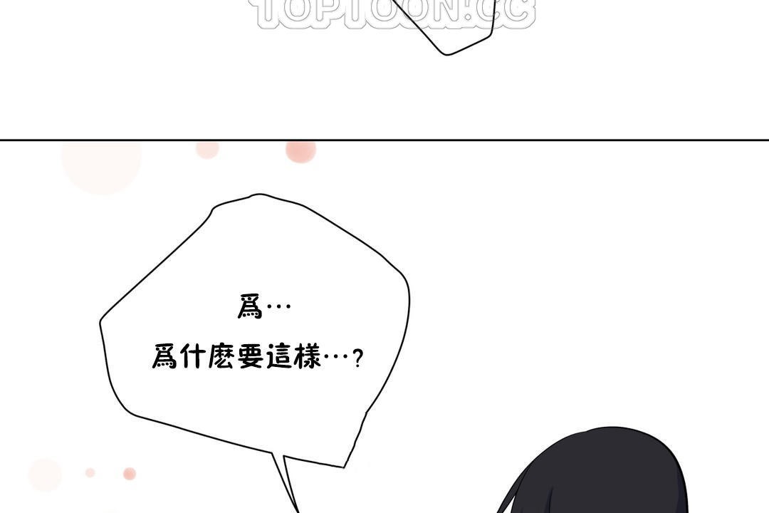 羞愧的房间 第8話 韩漫图片10