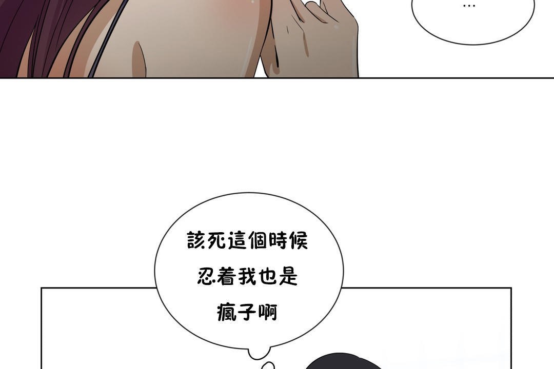 羞愧的房间 第8話 韩漫图片53