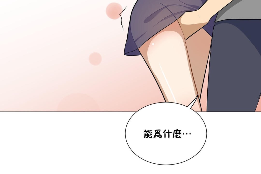 羞愧的房间 第8話 韩漫图片12