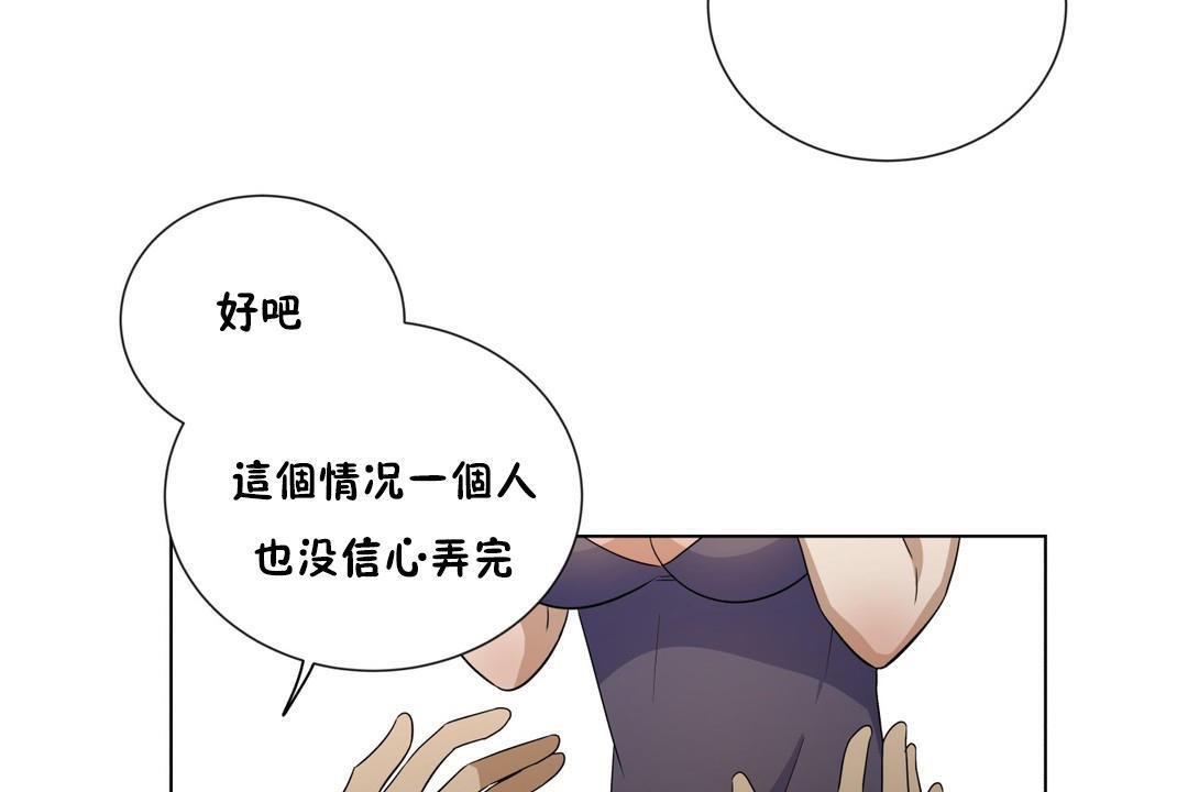 羞愧的房间 第8話 韩漫图片85