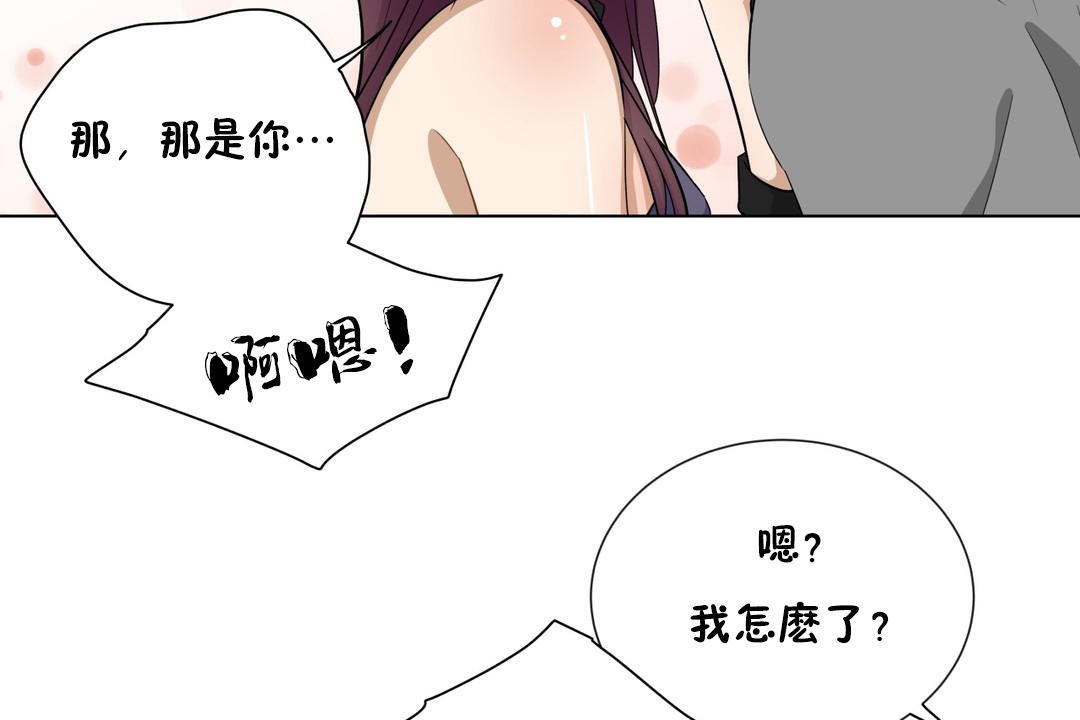 羞愧的房间 第8話 韩漫图片19