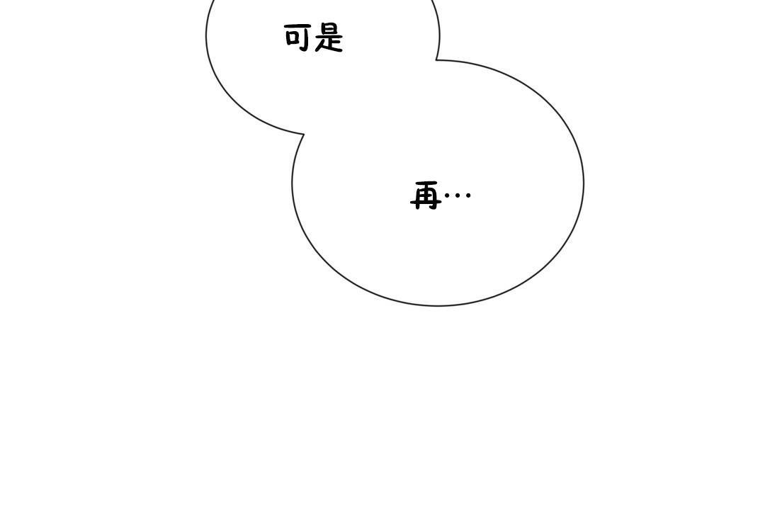 羞愧的房间 第8話 韩漫图片30