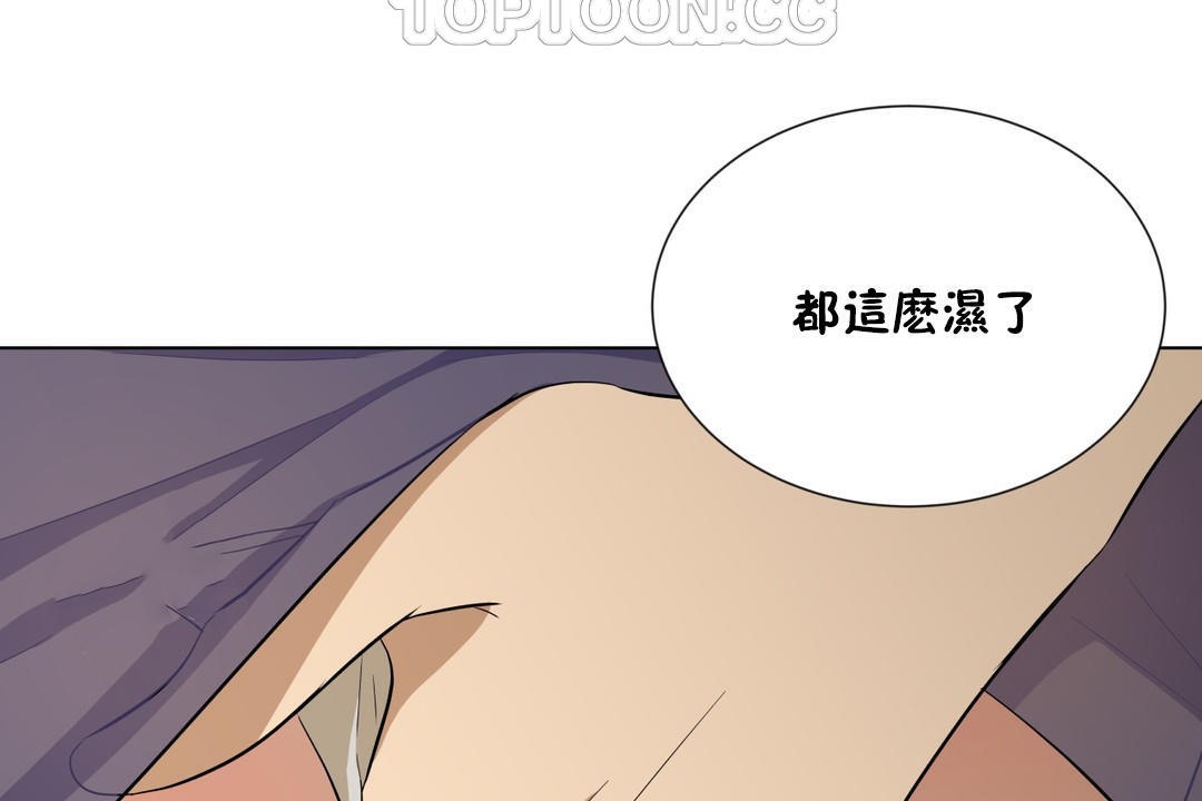 羞愧的房间 第8話 韩漫图片16