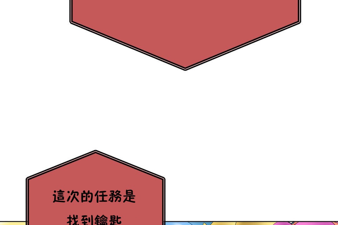 羞愧的房间 第8話 韩漫图片68