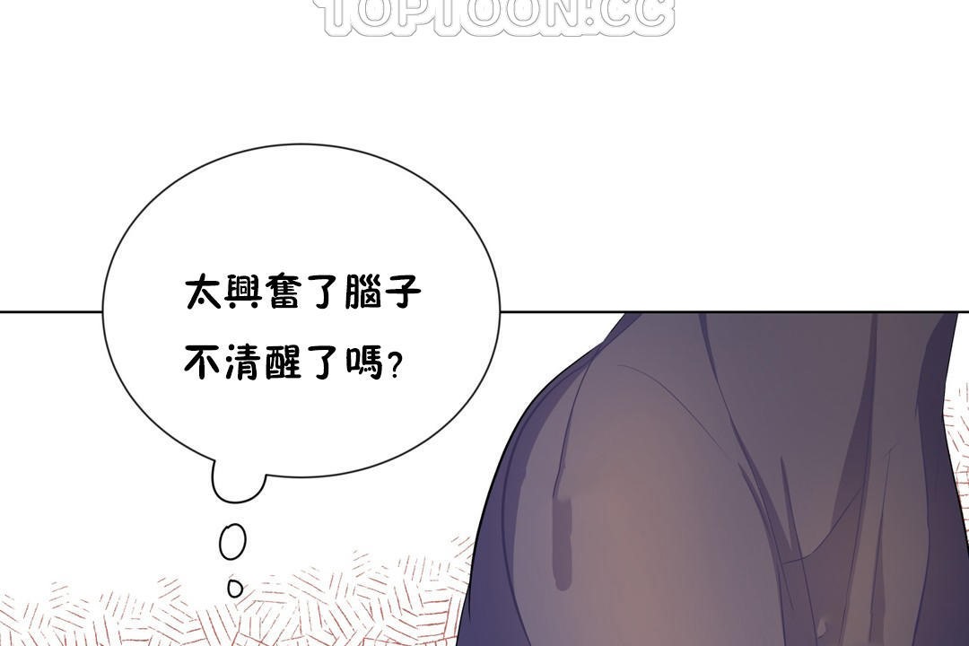 羞愧的房间 第8話 韩漫图片46