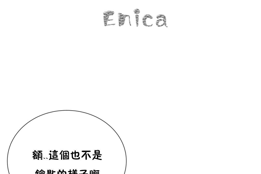 羞愧的房间 第9話 韩漫图片2
