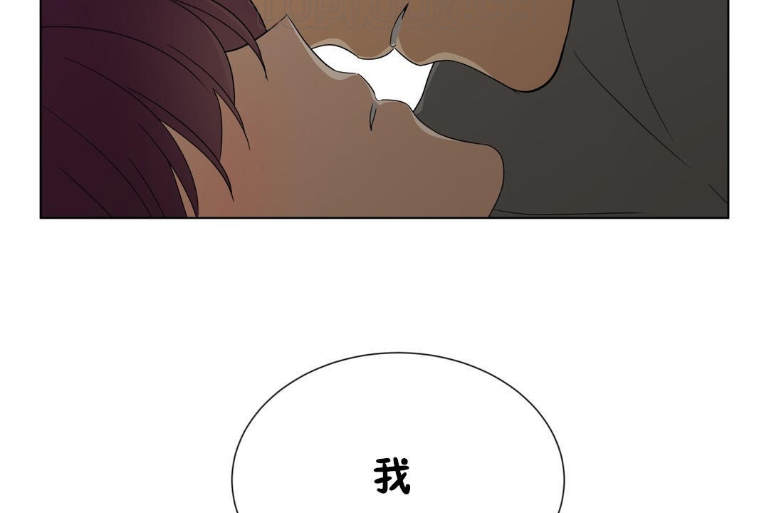 羞愧的房间 第9話 韩漫图片100