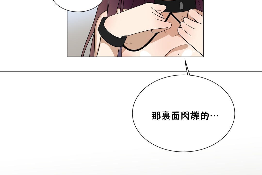 羞愧的房间 第9話 韩漫图片29