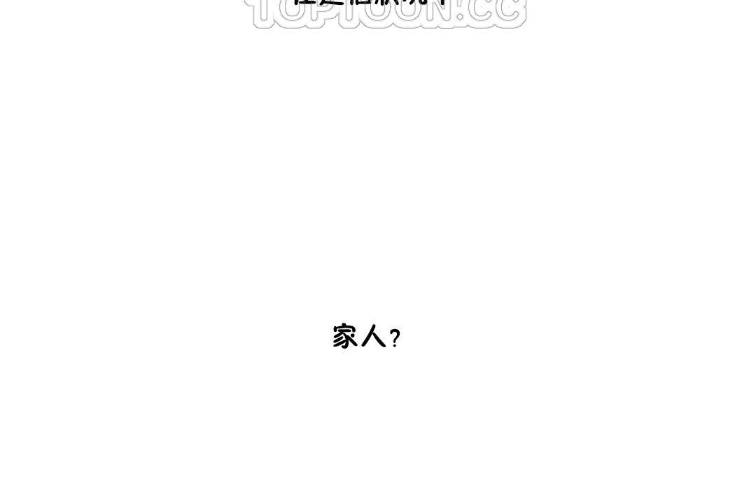 羞愧的房间 第9話 韩漫图片106