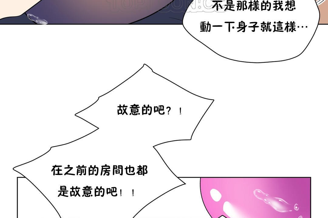 羞愧的房间 第9話 韩漫图片64