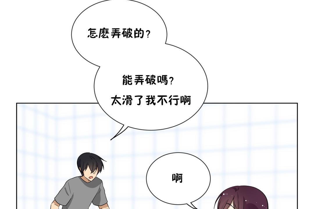 羞愧的房间 第9話 韩漫图片14