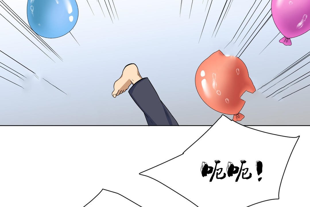 羞愧的房间 第9話 韩漫图片37